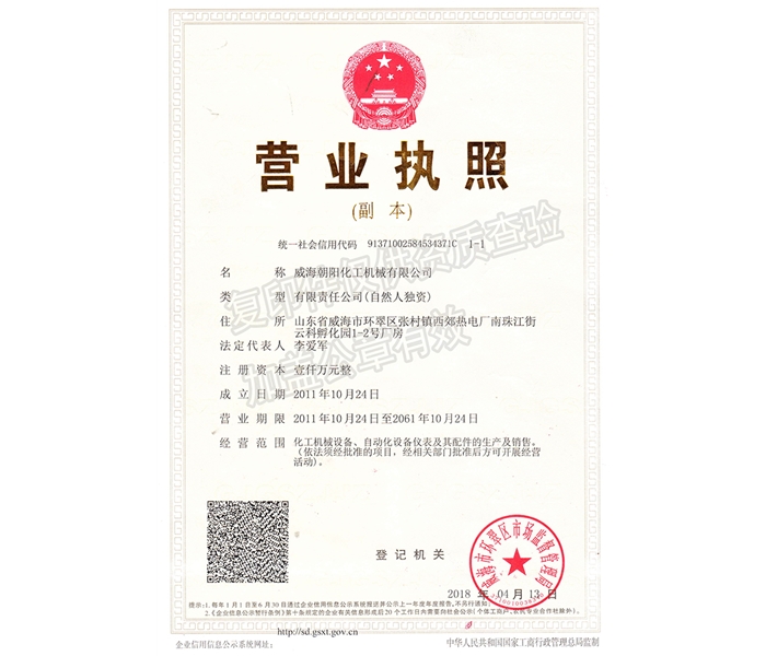 上海营业执照