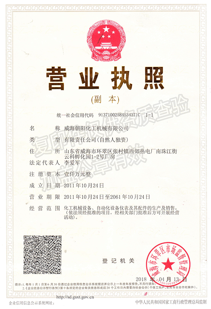上海营业执照