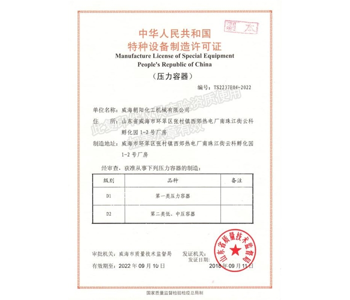 上海资质证书